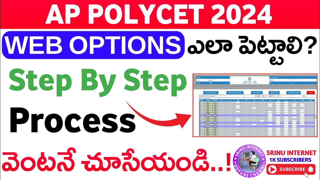 Ap Polycet 2024 Web Options ఎలా పెట్టాలి? Full details in Telugu by 