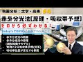 4 【機器分析/分析化学】【赤外分光法】原理とスペクトルの理論計算 [ゆっくり丁寧] [これでわかる]