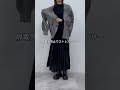 毎日履きたいプリーツスカート👏✨静電気防止素材とウエストゴムの最強スカートは絶対にチェック！✅#ドットエスティ #jeanasis #ジーナシス