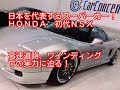HONDA 初代NSX 平成3年(1991年)式