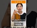【ボイトレ】ボーカルテクニックの全てをそこに置いてきた。