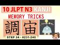 Learn JLPT N3 Kanji | Visual Memory Method - Step 24: No. 231 - 240　由宇宙基期旗実現周調 - memory hints