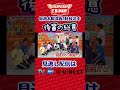 【#ダンエビ】偏見カルタ🎴後輩の総意