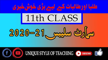 punjab board reduced syllabus 2021 Intermediate smart syllabus 2020 |FSC smart syllabus 2021
