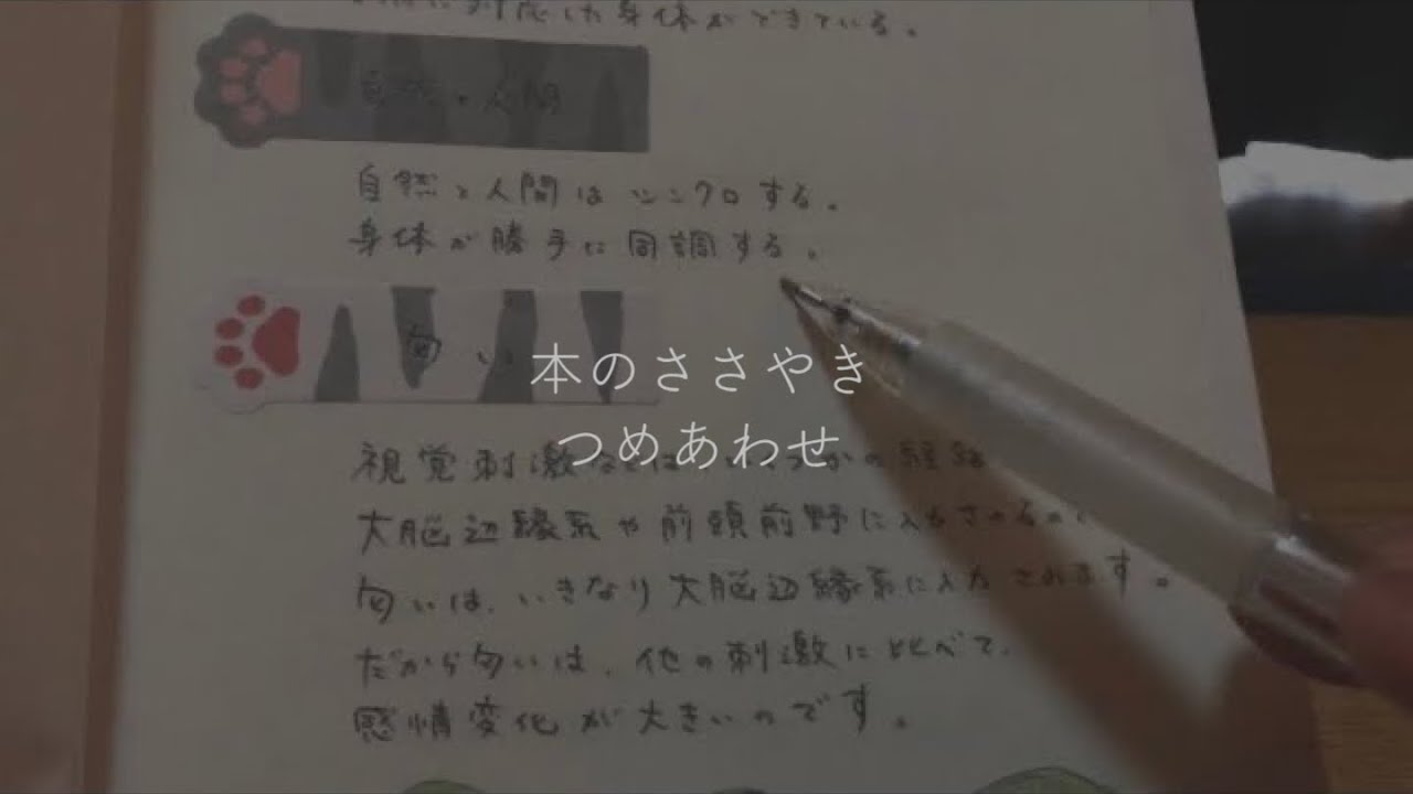 ［囁き声/ASMR］本の囁き、つめあわせ。