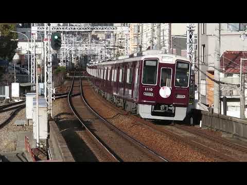阪急電鉄1000系 1010F 王子公園駅入線～発車