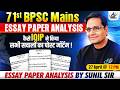 71st BPSC Mains Essay Paper Analysis | Complete Solution &amp; IQIP Strategy | Sunil Sir
