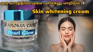 aroma care pearl glow triple whitening night cream tamil #skincare #whitenskin screenshot 3