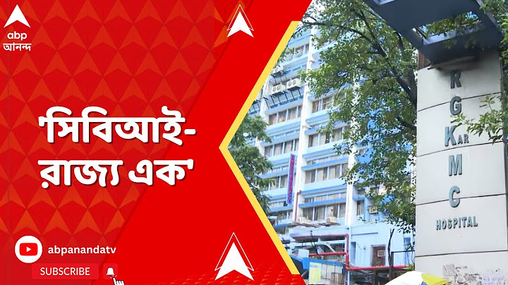RG Kar News: ক্রাইম সিনে যেতে রাজ্যের আপত্তি, কার্যত নিরুত্তাপ সিবিআইও, ক্ষুব্ধ অভয়ার পরিবার