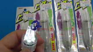 水中ライト入荷   　夜釣りタックル