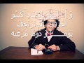 قصيدة هجاء كلمات الشاعر مؤيد زكارنة 