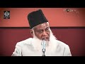 Most important hadith in islam  every muslim must watch this  dr israr ahmed powerful reminder