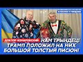 Комаровский. Мир в 2026 году, что будет с Путиным, чем болен Трамп, ТЦК, ВЛК, уколы для похудения