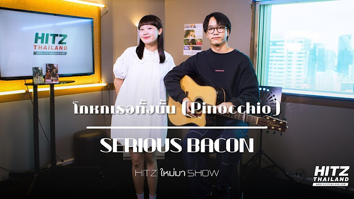 โกหกเธอทั้งนั้น (Pinocchio) - SERIOUS BACON  | HITZ ใหม่ มา Show  @boxxmusicofficial