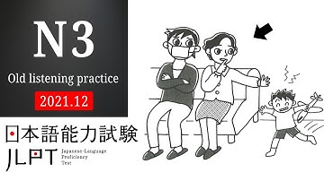 (12/2021 OLD LISTENING) JLPT N3 LISTENING PRACTICE TEST WITH ANSWERS.ちょうかい
