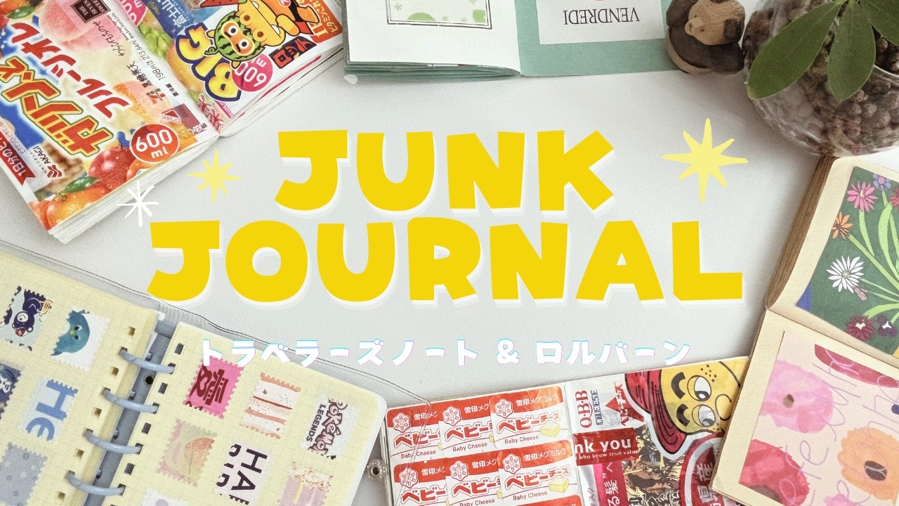 ロールチケットジャンクジャーナル Must-Read Guide] How to Start a Junk Journal | Rollbahn