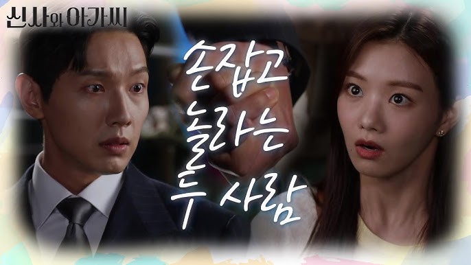 티비픽] 꼰대 신사와 마이웨이 아가씨의 유쾌한 가족 소동극 '신사와 아가씨' 다시보기 - Youtube