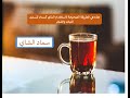 التسميد بالشاي   