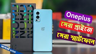 Oneplus All Phone Price In Bangladesh 2023