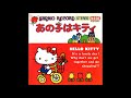 Hello Kitty - ハロー キティ