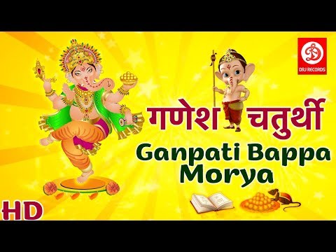 Shree Ganesha Deva Lyrical | Ganpati Song 2019 | Ganpati Bappa Morya @DRJRecordsDevotional