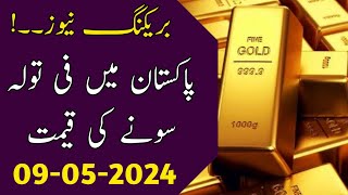 Today Gold Rate In Pakistan 6 May Gold Price Aaj Sooney Ki Qeemat Gold Rate Today