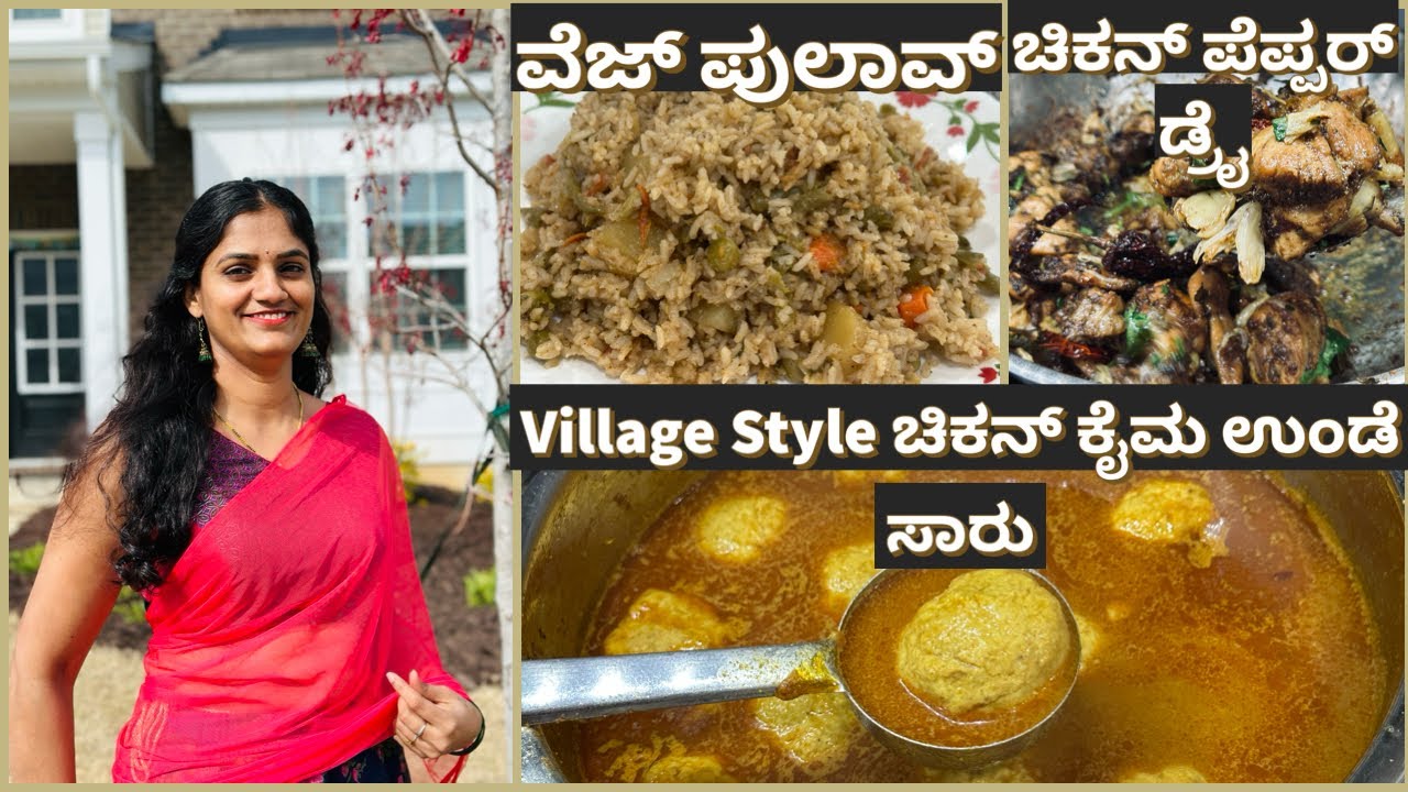 6-8ಜನಕ್ಕೆ ವೀಕೆಂಡ್ ನಮ್ಮನೆ Special ಊಟದ Menu| Guest Menu Ideas| #shobhakumar #dailyvlog #chickenrecipe