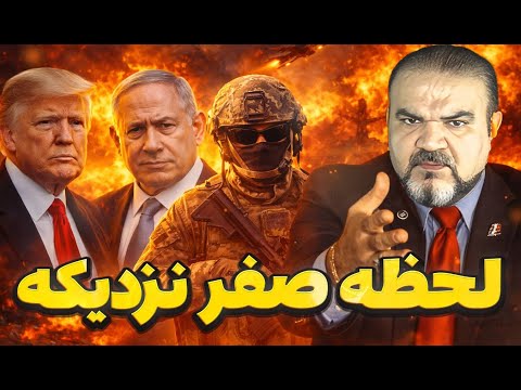 آرایش جنگی کامل شد؛ منتظر سوپرایزی باشید که همه‌چیز را عوض می‌کند