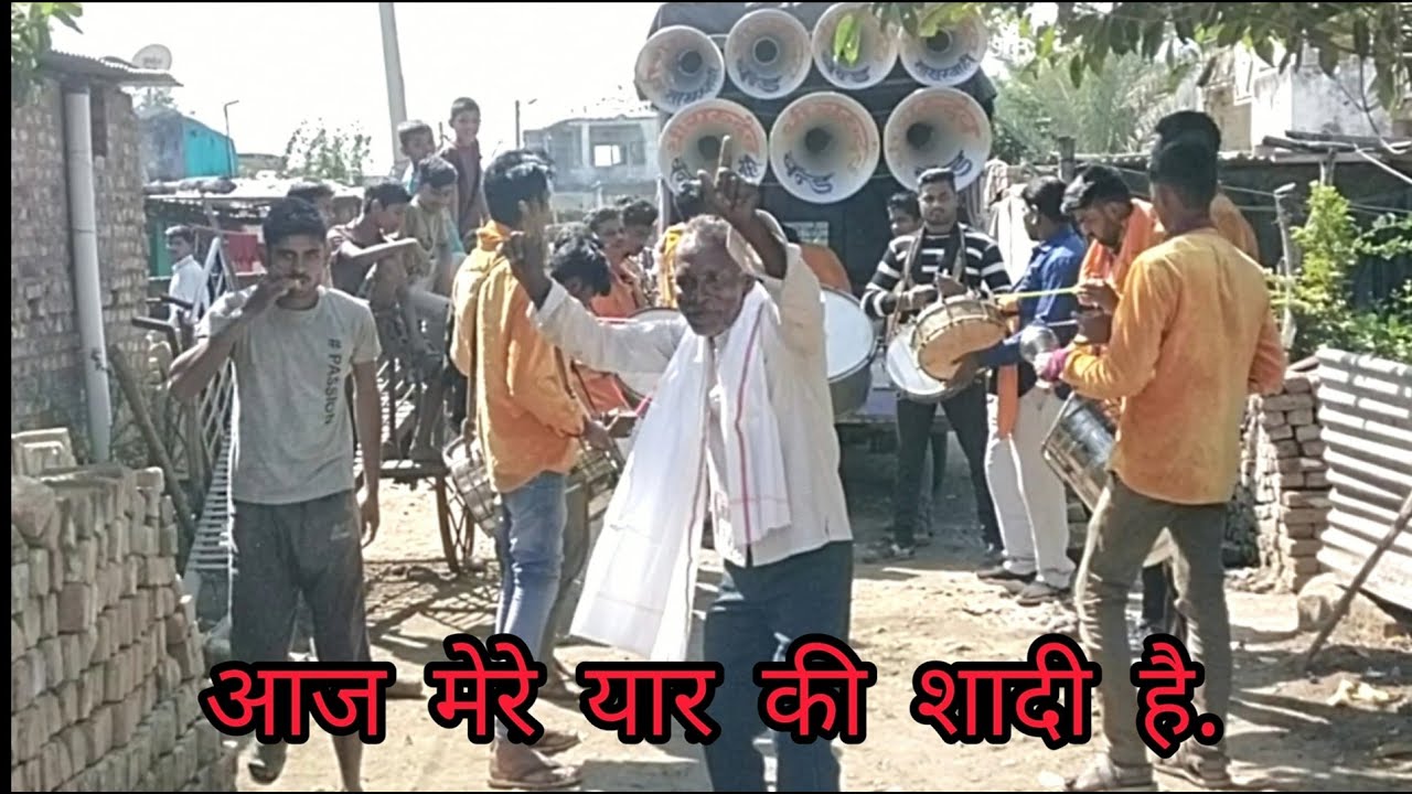 Ajj mere yaar ki shadi hai band indian wedding band by shree gurudev band party sakharwahi