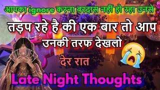 💯LATE NIGHT THOUGHTS❤️NO CONTACT FEELINGS ‼️MIDNIGHT  TAROT CARD READING/ IN HINDI / LOVE READING/😍