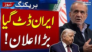 Iran US War | Iranian President Masoud Pezeshkian's Announcement | Samaa TV
