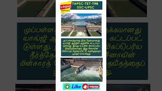 #tnpsc#tnpscgroup1#tnpscgroup2#tnpscgroup2a#tnpscgroup4#tnpscshortcuts#upsc#ssc#trb#tet2026#gk#tet