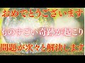 【願いが叶う瞬間が近づいています】奇跡を引き寄せる。あなたのエネルギーが整い、宇宙が願いを現実化する準備を進めています。