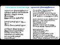 Maravaamal Ninaitheeraiya - Do you forget to forget- lyrics in Tamil. Father: Berkmans.....