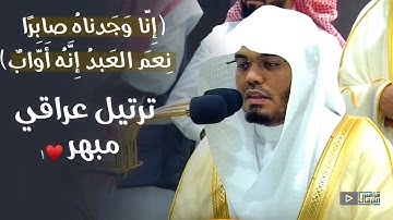 مع نسمات الفجر ~ تلاوات مميزة ماتعة لروائع فجريات ذو القعدة ١٤٤٥ للشيخ ياسر الدوسري