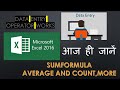 DATA ENTRY OPERATOR WORK BY RANBEER | DATA ENTRY WORK IN COMPANY | ENTRY WORK | DATA FILL IN EXCEL.