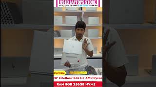 HP EliteBook 835 G8 | AMD Ryzen 5  PRO 4850U| 8GB RAM 256GB SSD | #usedlaptops #hyderabad #hp