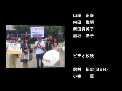 119一泉同窓会エンドロール