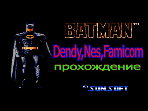 Batman Бэтман (Dendy,Nes,Famicom)полное прохождение.