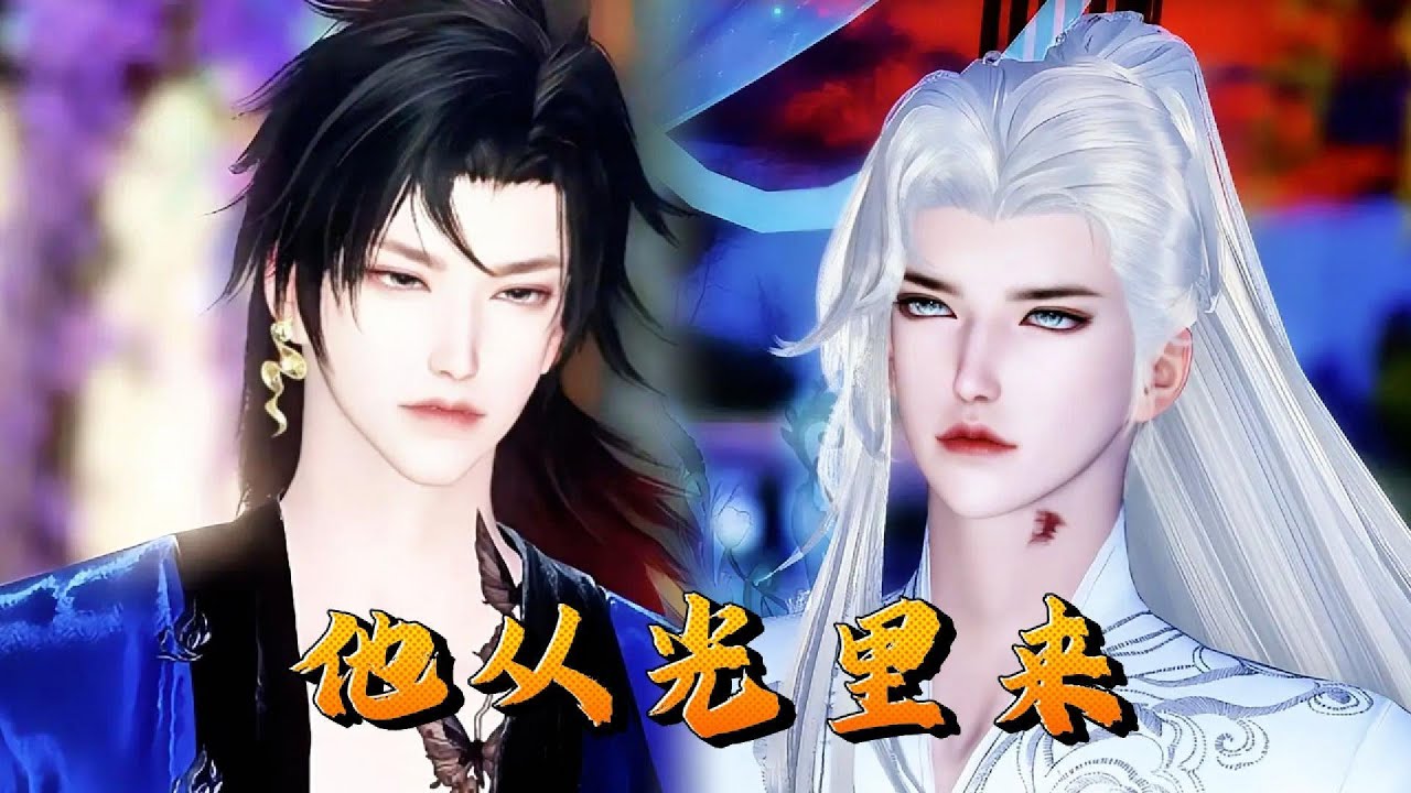 【雙男主漫畫】老师，你可以那么博爱，为什么你的爱不能分给我一点？不恨明月，恨的是明月独不照我！