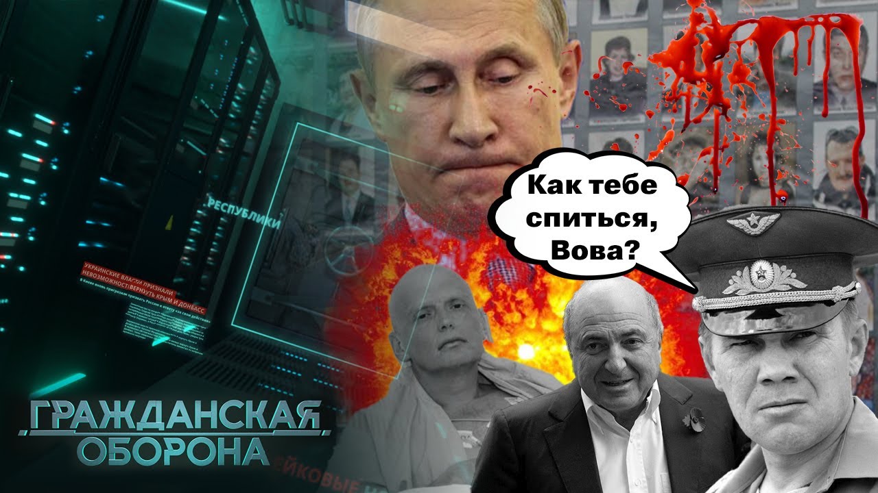 ⁣ФСБ ВЗРЫВАЕТ РОССИЮ! Почему ВСЕ свидетели преступлений Кремля МЕРТВЫ? - Гражданская оборона