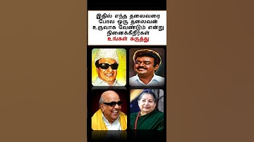 Mgr Vijayakanth Jayalalitha MGR captain vijayakanth கருப்பு எம்ஜிஆர் விஜயகாந்த் #vijayakanth