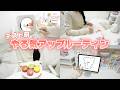 テスト前のやる気アップルーティン【勉強を頑張る】JKの1日