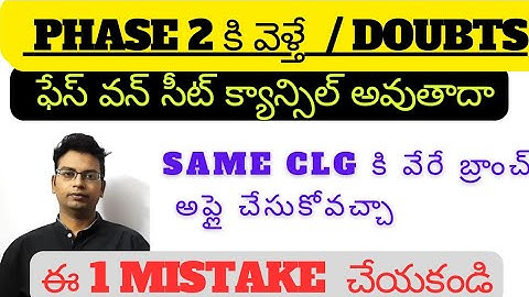AP EAPCET 2023 PHASE 2 DOUBTS|#apeamcet2023 #eamcet #eamcet2023