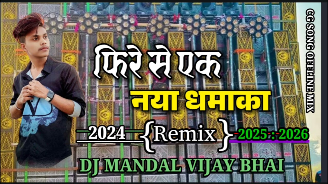TANA TAN TURI DJ MANDAL VIJAY BHAI CG SONG OFFLINE MIX 2024√2025 REMIX DIRECTOR MIX PRITAM NEW SONG