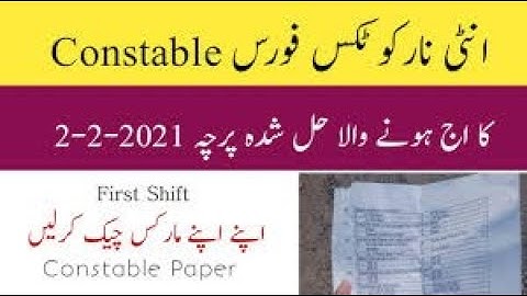 ANF CONSTABLE SOLVES PAPER 02-02-2021