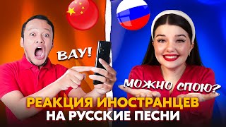 ПОЮ ИНОСТРАНЦАМ РУССКИЕ ПЕСНИ В ЧАТ РУЛЕТКЕ + ВАШИ ЗАКАЗЫ ❤️‍🔥❤️‍🔥❤️‍🔥