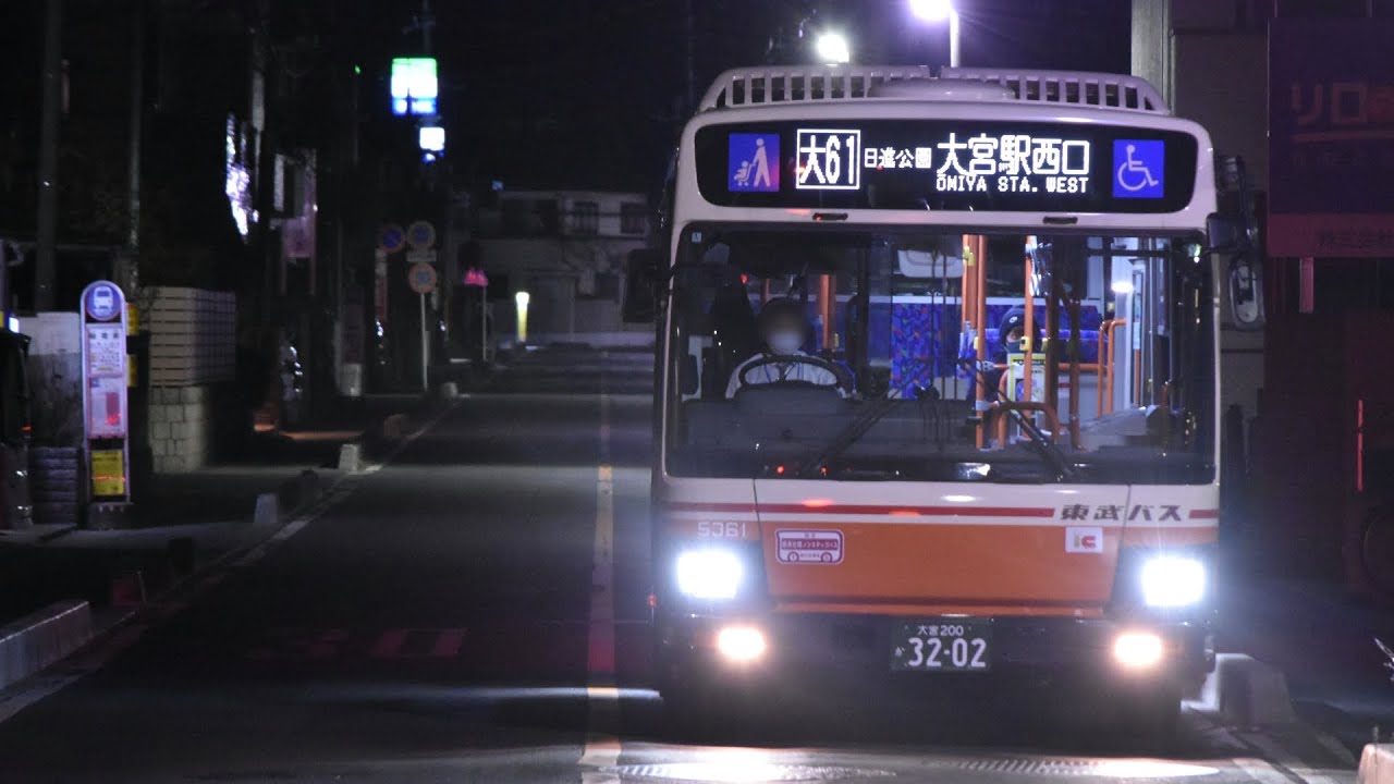 東武バス 車内放送 シティハイツ三橋→大宮駅西口