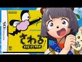触ったら何が起きるんだ!?DSの名作『メイドインワリオ』に挑む!!