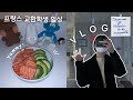 🇫🇷 프랑스 교환학생 자취 일상 vlogㅣ수업 듣고 팀플하고 외국인 친구 사귀고 장보고 요리하는 일상, 릴카톨릭대학교 ㅣ프랑스 교환학생 브이로그 ep.13